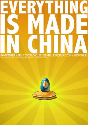 Everything is made in China - After Rock